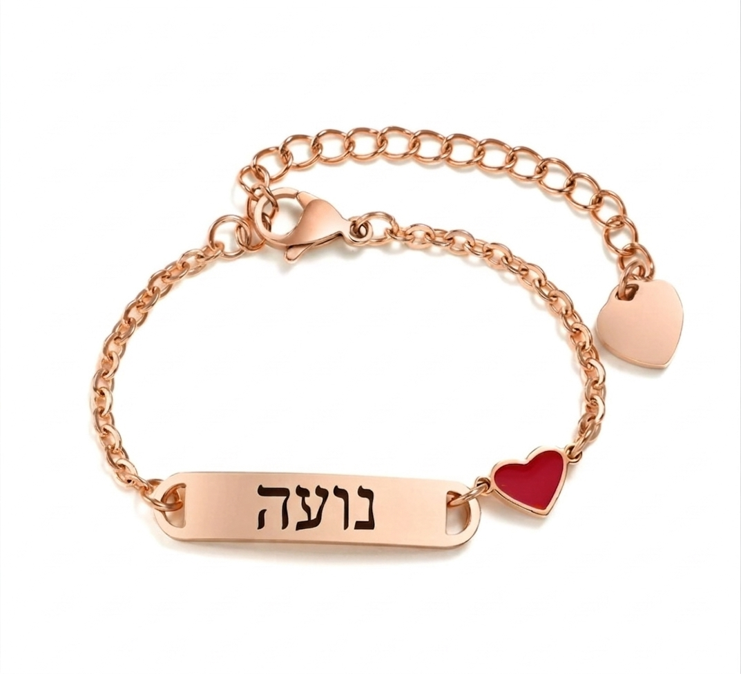 הצמיד לב Sheli לתינוקות / ילדות