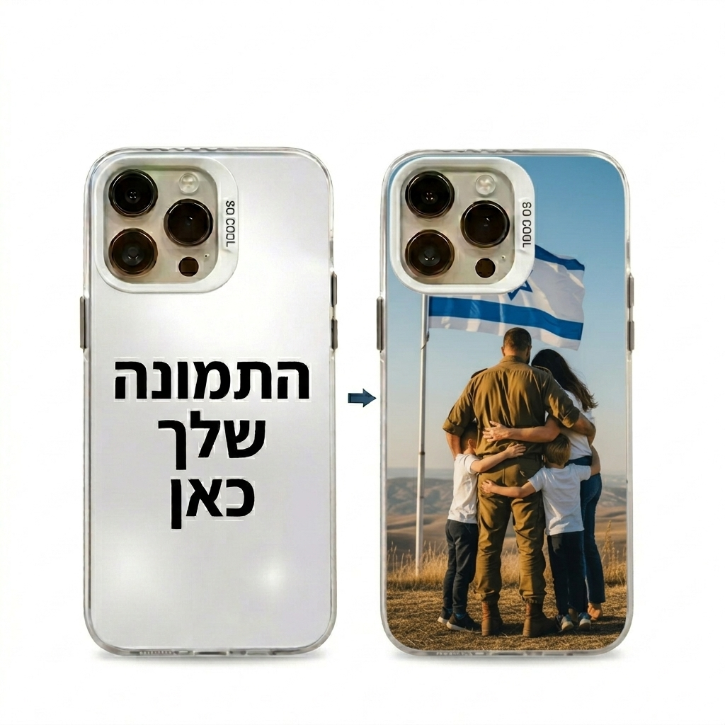 הכיסוי תמונה Sheli לאייפון