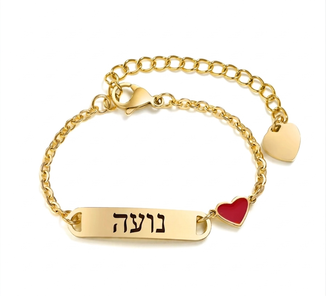 הצמיד לב Sheli לתינוקות / ילדות