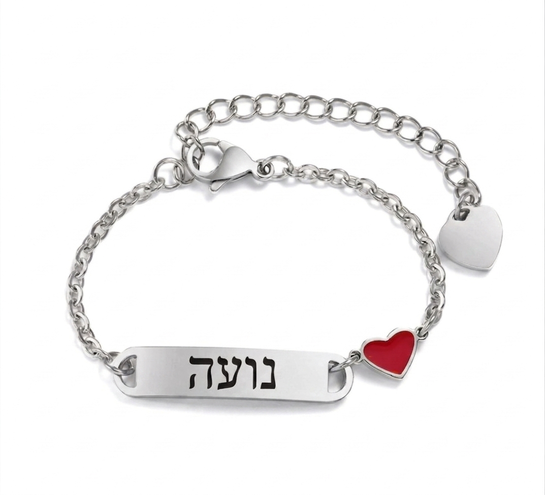 הצמיד לב Sheli לתינוקות / ילדות