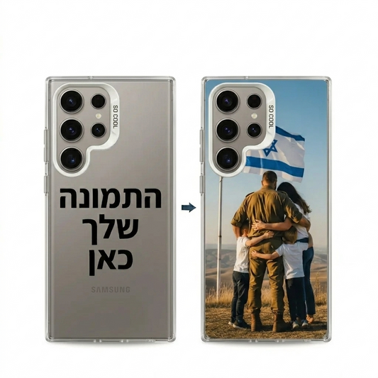 הכיסוי תמונה Sheli לסמסונג