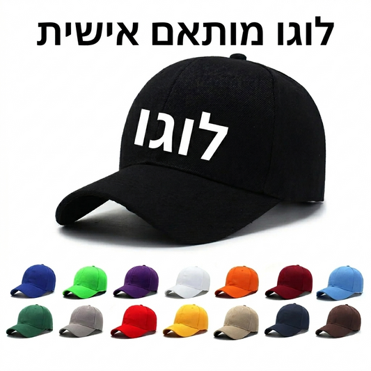 כובע עם הלוגו Sheli