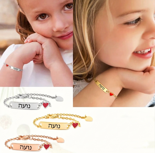 הצמיד לב Sheli לתינוקות / ילדות
