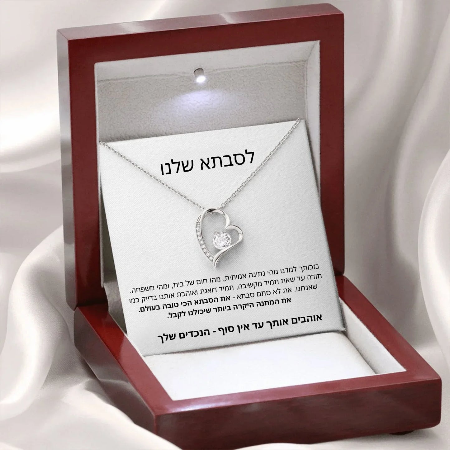 לסבתא Sheli היקרה והאהובה
