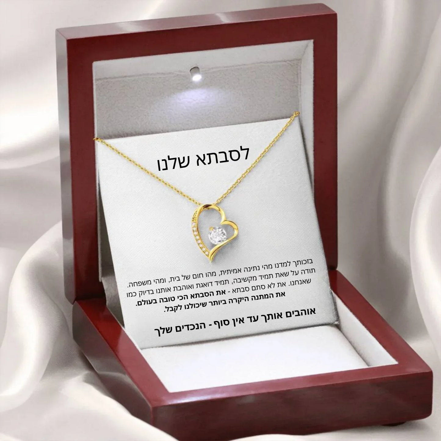 לסבתא Sheli היקרה והאהובה