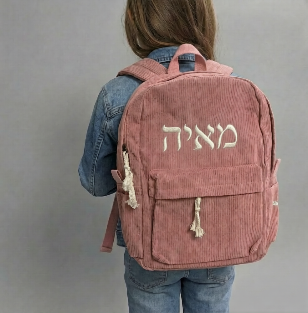 התיק גב Sheli לגן ילדים
