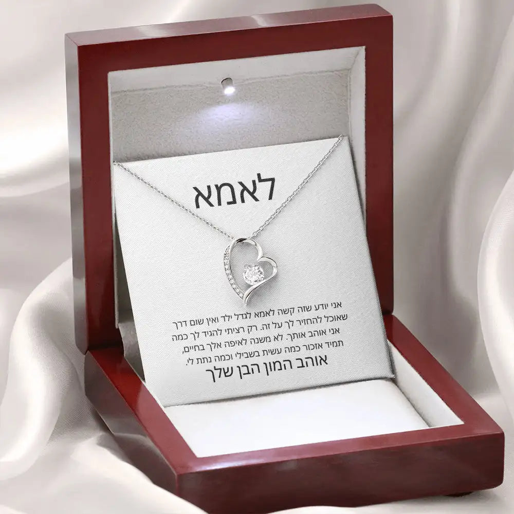 לאמא היקרה והאהובה Sheli